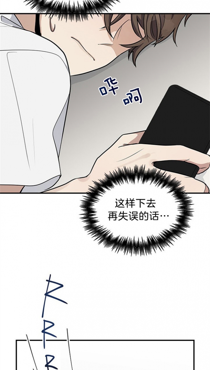 《多重关系》漫画最新章节第28话免费下拉式在线观看章节第【8】张图片