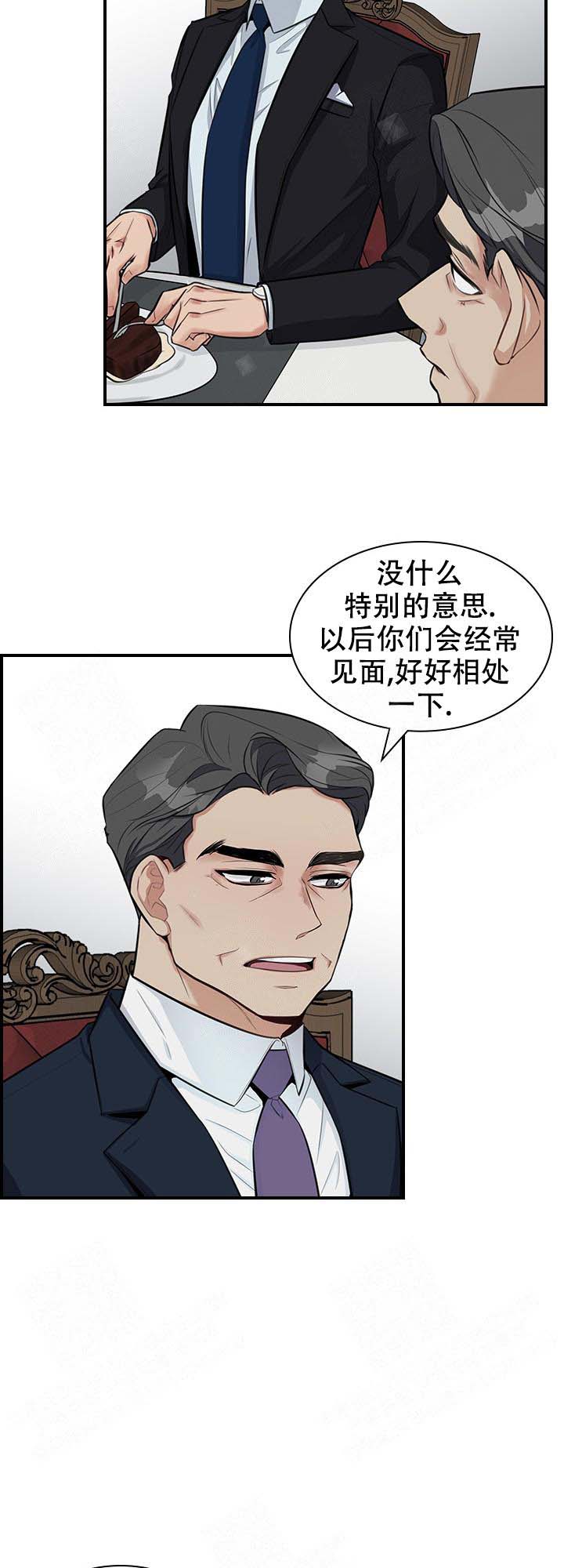 《多重关系》漫画最新章节第9话免费下拉式在线观看章节第【16】张图片