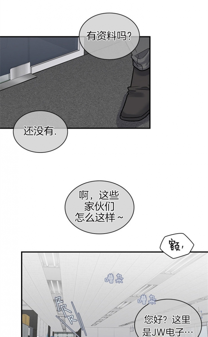 《多重关系》漫画最新章节第37话免费下拉式在线观看章节第【19】张图片