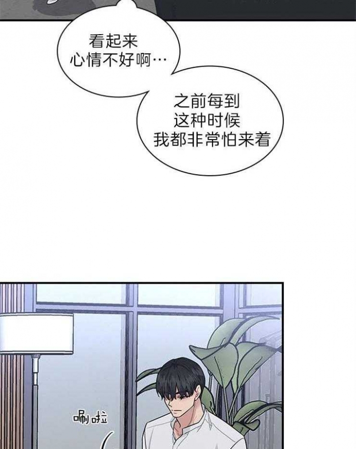 《多重关系》漫画最新章节第80话免费下拉式在线观看章节第【4】张图片