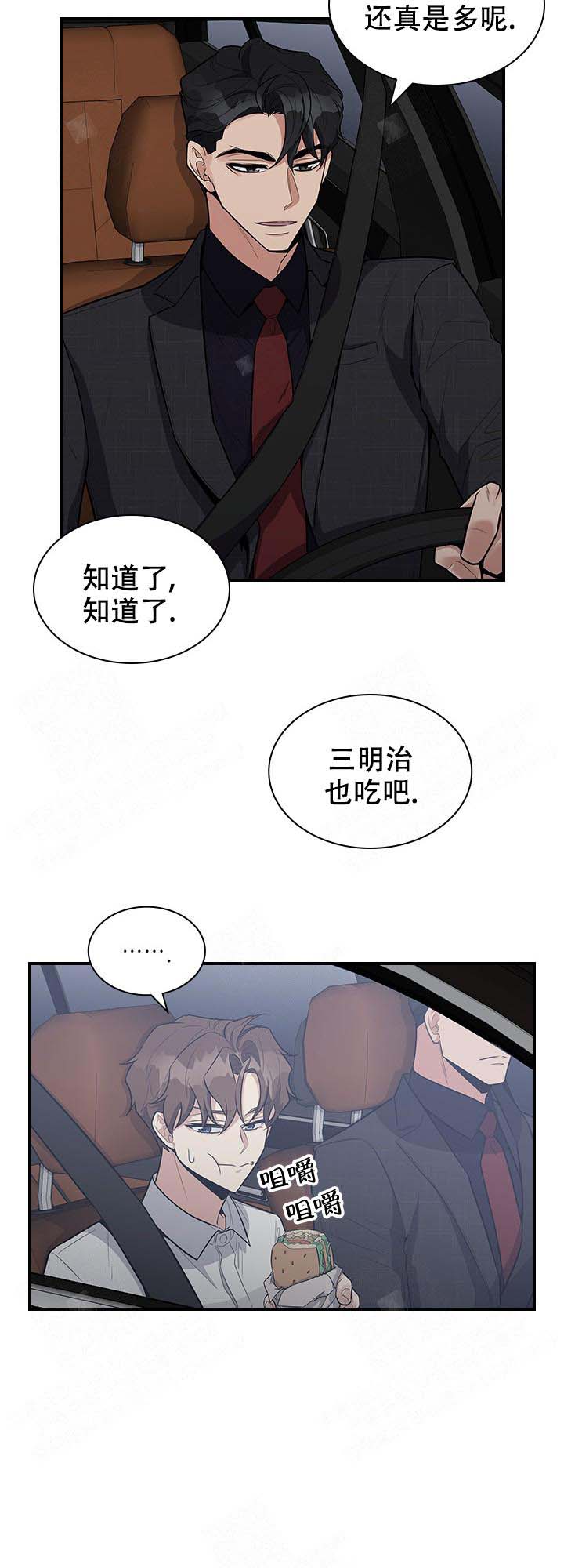 《多重关系》漫画最新章节第12话免费下拉式在线观看章节第【12】张图片