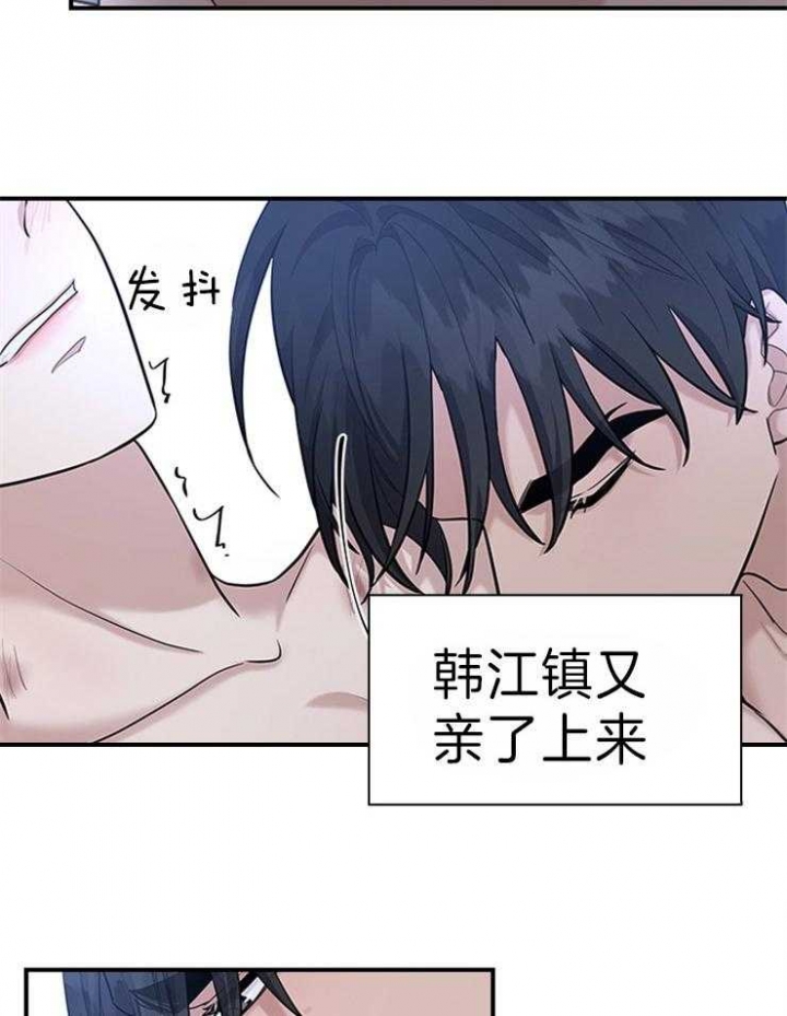 《多重关系》漫画最新章节第75话免费下拉式在线观看章节第【8】张图片