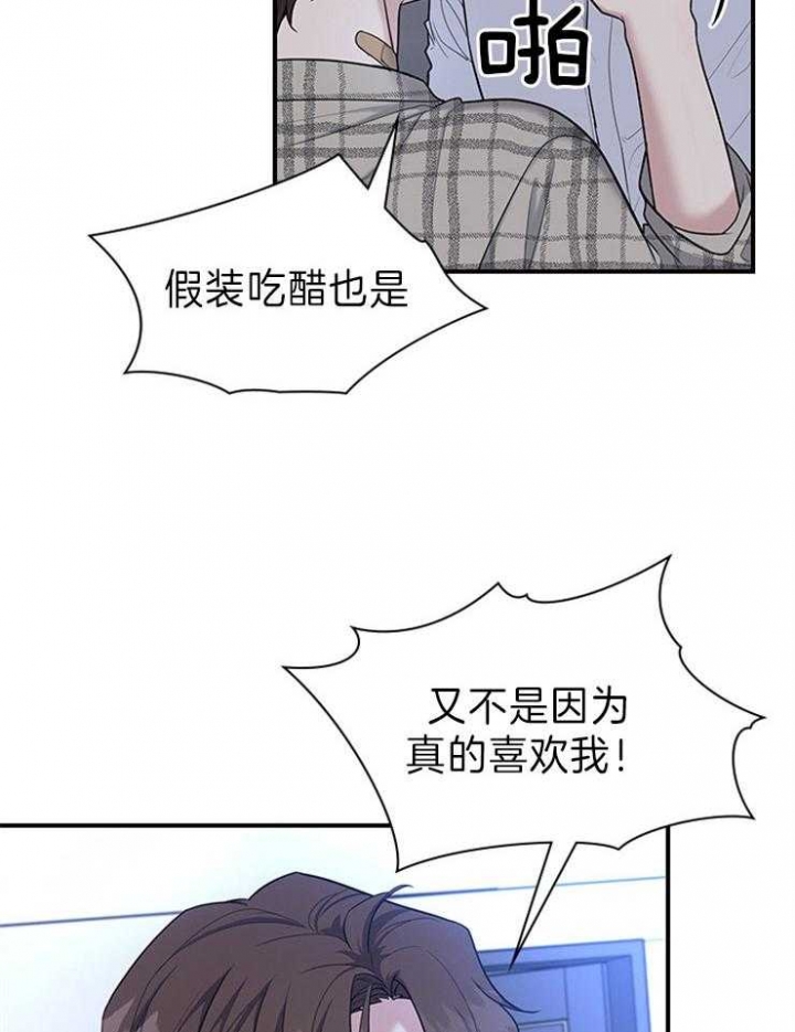 《多重关系》漫画最新章节第85话免费下拉式在线观看章节第【9】张图片