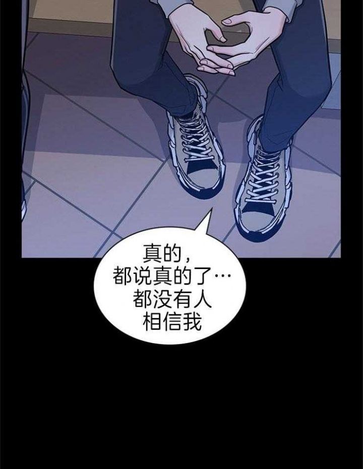 《多重关系》漫画最新章节第72话免费下拉式在线观看章节第【19】张图片