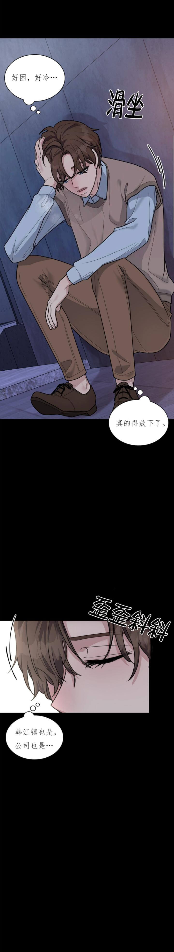 《多重关系》漫画最新章节第106话免费下拉式在线观看章节第【4】张图片