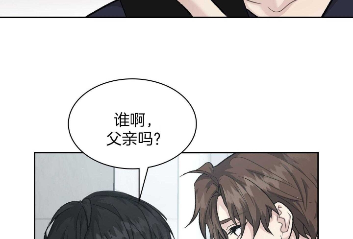 《多重关系》漫画最新章节第133话免费下拉式在线观看章节第【46】张图片