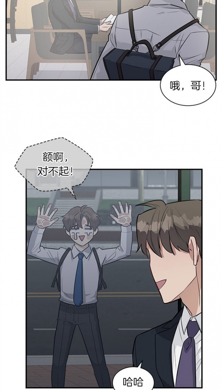 《多重关系》漫画最新章节第30话免费下拉式在线观看章节第【3】张图片