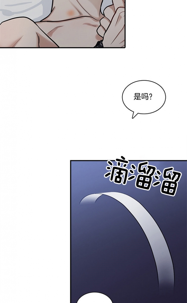 《多重关系》漫画最新章节第48话免费下拉式在线观看章节第【11】张图片