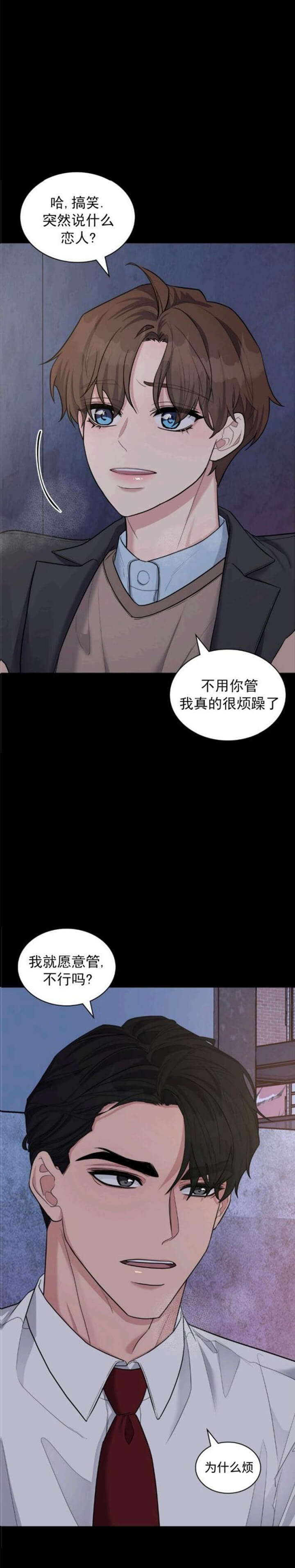 《多重关系》漫画最新章节第106话免费下拉式在线观看章节第【12】张图片