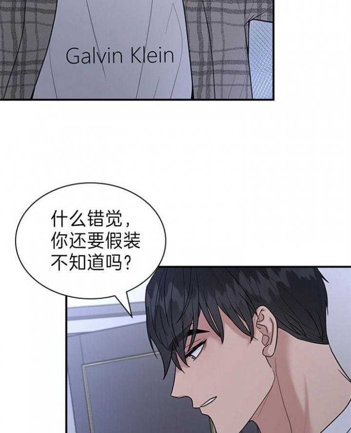 《多重关系》漫画最新章节第85话免费下拉式在线观看章节第【2】张图片