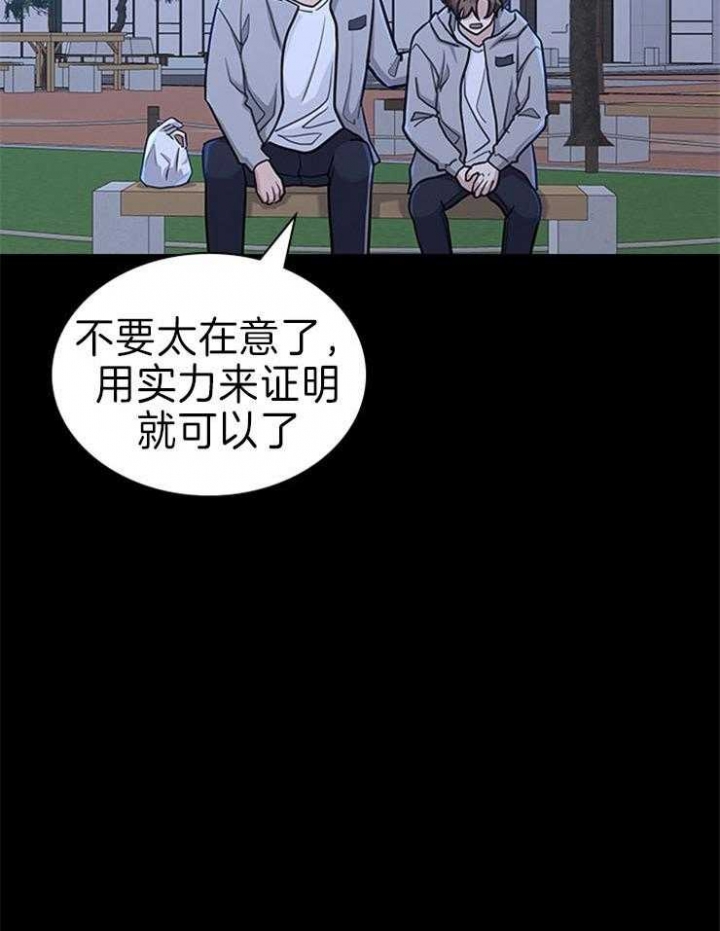 《多重关系》漫画最新章节第72话免费下拉式在线观看章节第【21】张图片