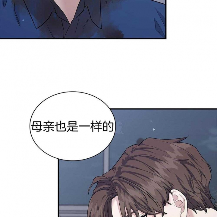 《多重关系》漫画最新章节第121话免费下拉式在线观看章节第【43】张图片