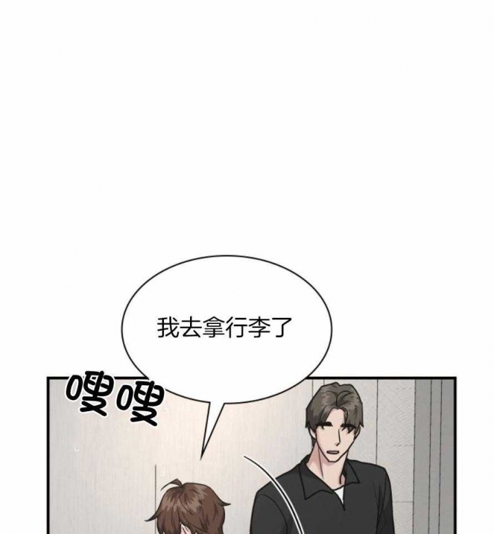 《多重关系》漫画最新章节第131话免费下拉式在线观看章节第【39】张图片