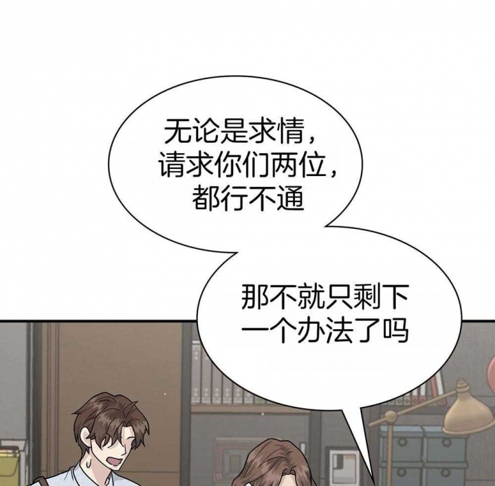 《多重关系》漫画最新章节第126话免费下拉式在线观看章节第【24】张图片