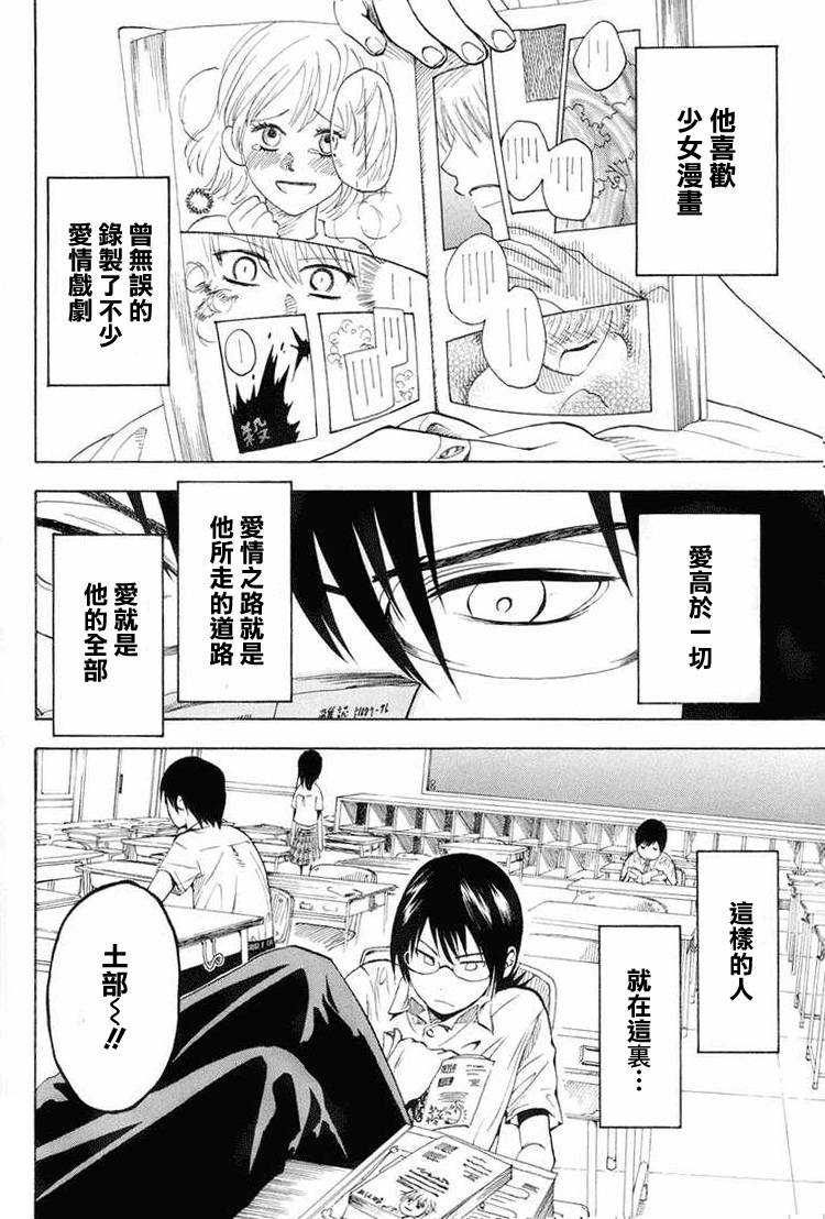 《恋爱之神》漫画最新章节第1话 短篇免费下拉式在线观看章节第【3】张图片