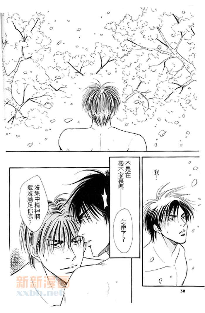 《樱花谢了》漫画最新章节第1话免费下拉式在线观看章节第【26】张图片