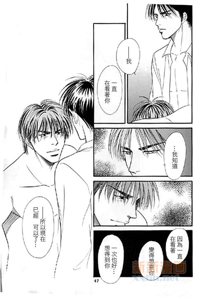 《樱花谢了》漫画最新章节第1话免费下拉式在线观看章节第【43】张图片