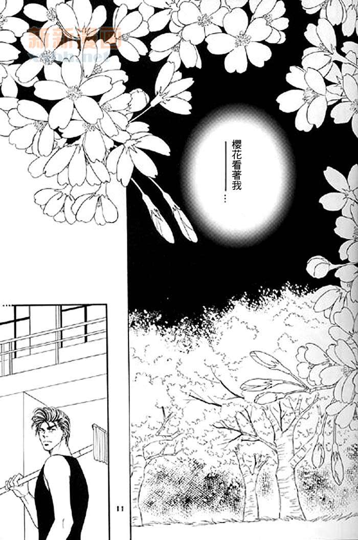 《樱花谢了》漫画最新章节第1话免费下拉式在线观看章节第【7】张图片