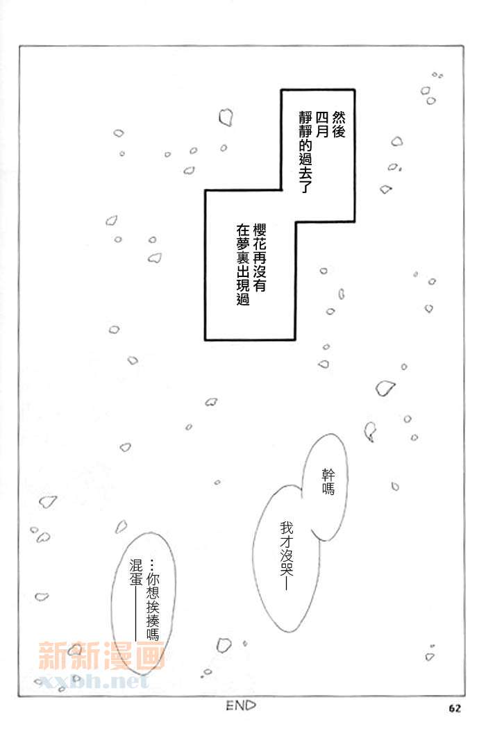 《樱花谢了》漫画最新章节第1话免费下拉式在线观看章节第【56】张图片