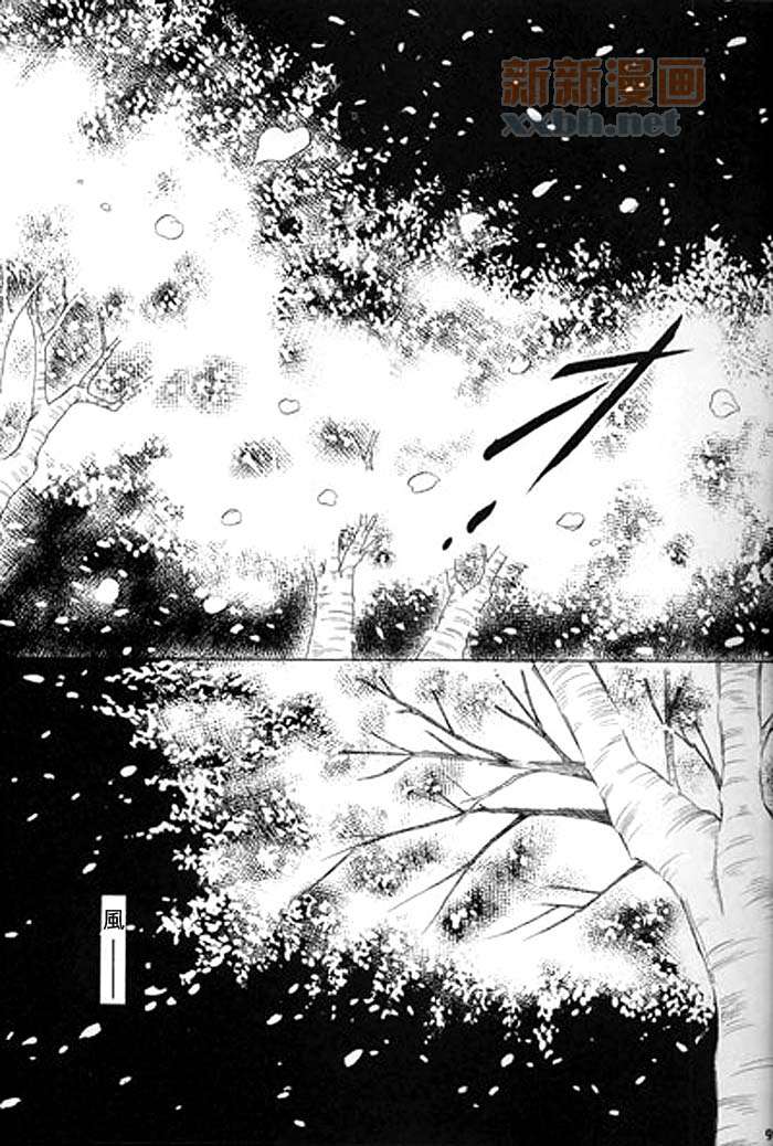 《樱花谢了》漫画最新章节第1话免费下拉式在线观看章节第【5】张图片