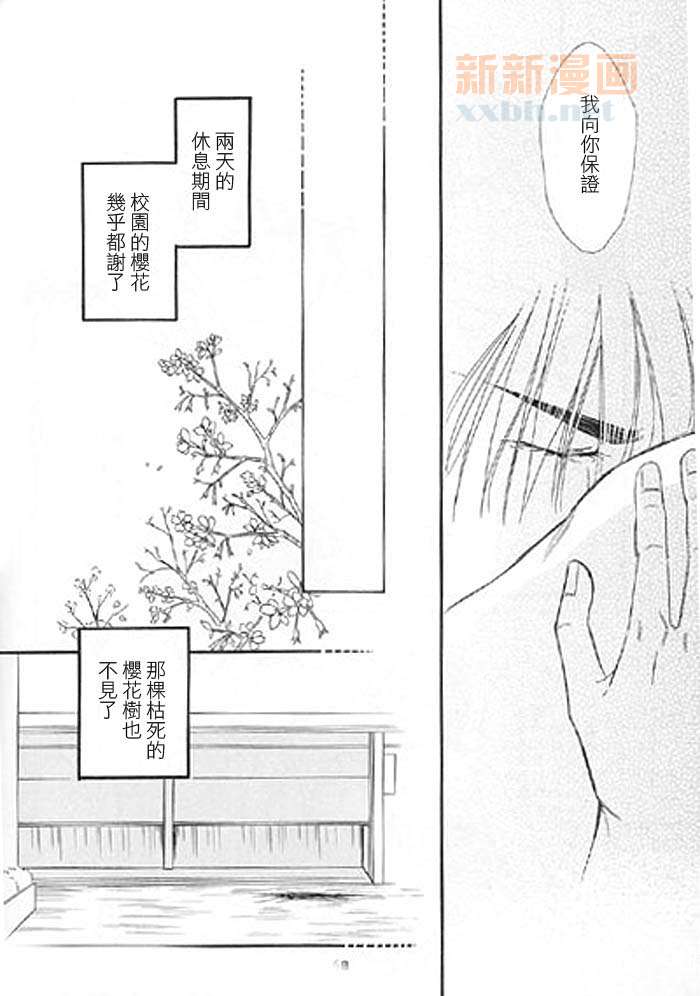 《樱花谢了》漫画最新章节第1话免费下拉式在线观看章节第【54】张图片