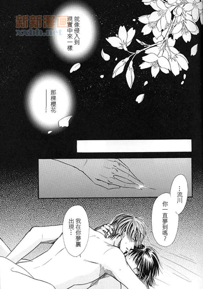 《樱花谢了》漫画最新章节第1话免费下拉式在线观看章节第【35】张图片