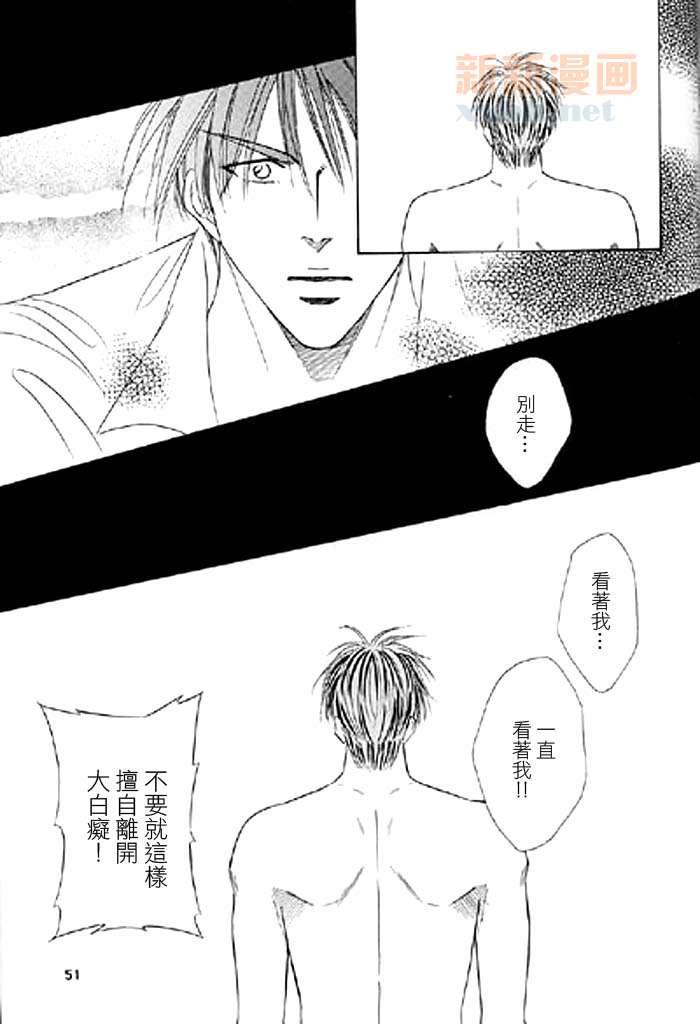 《樱花谢了》漫画最新章节第1话免费下拉式在线观看章节第【47】张图片