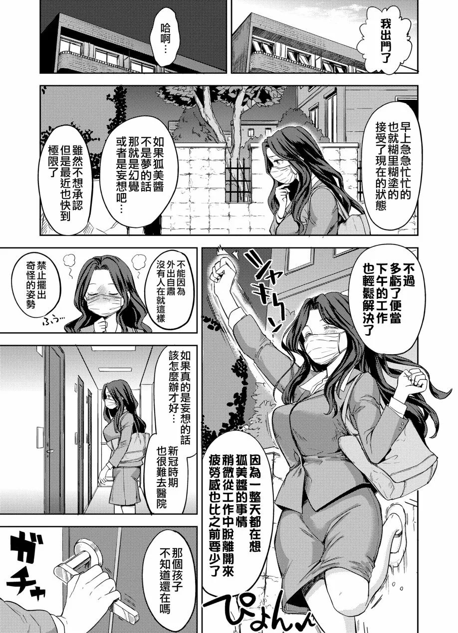 《陷入》漫画最新章节第1话免费下拉式在线观看章节第【9】张图片