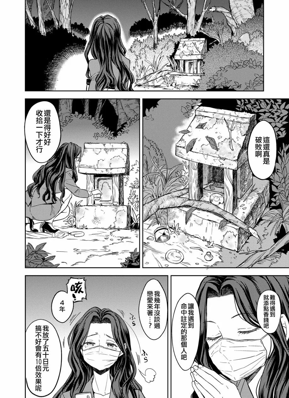 《陷入》漫画最新章节第1话免费下拉式在线观看章节第【2】张图片