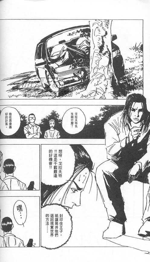 《level E》漫画最新章节第3卷免费下拉式在线观看章节第【94】张图片