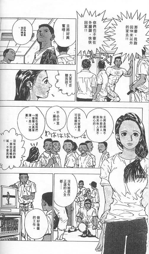 《level E》漫画最新章节第3卷免费下拉式在线观看章节第【44】张图片