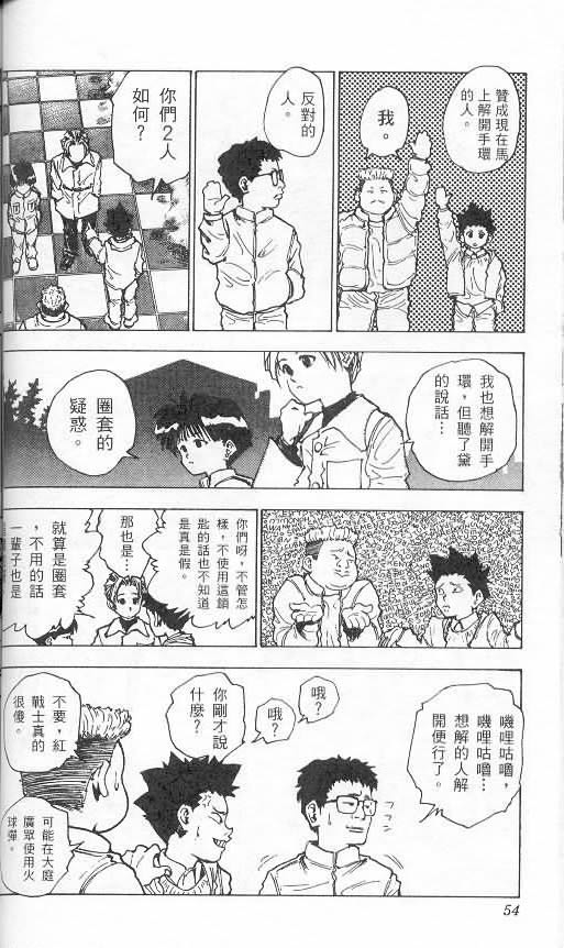 《level E》漫画最新章节第2卷免费下拉式在线观看章节第【48】张图片