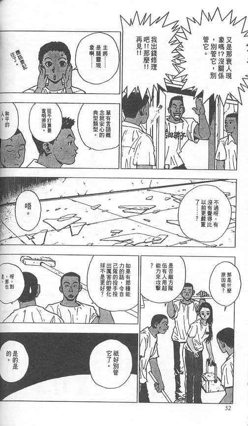 《level E》漫画最新章节第3卷免费下拉式在线观看章节第【48】张图片