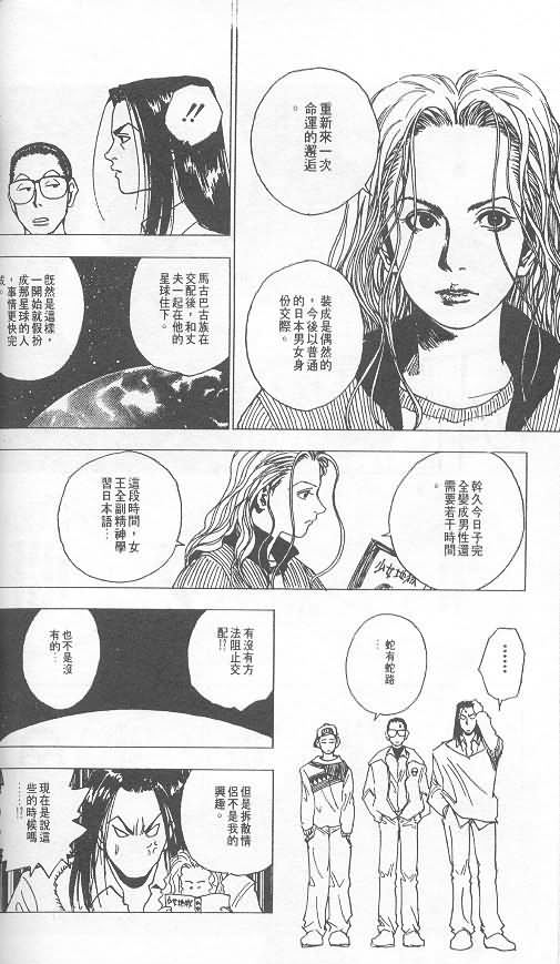 《level E》漫画最新章节第3卷免费下拉式在线观看章节第【29】张图片