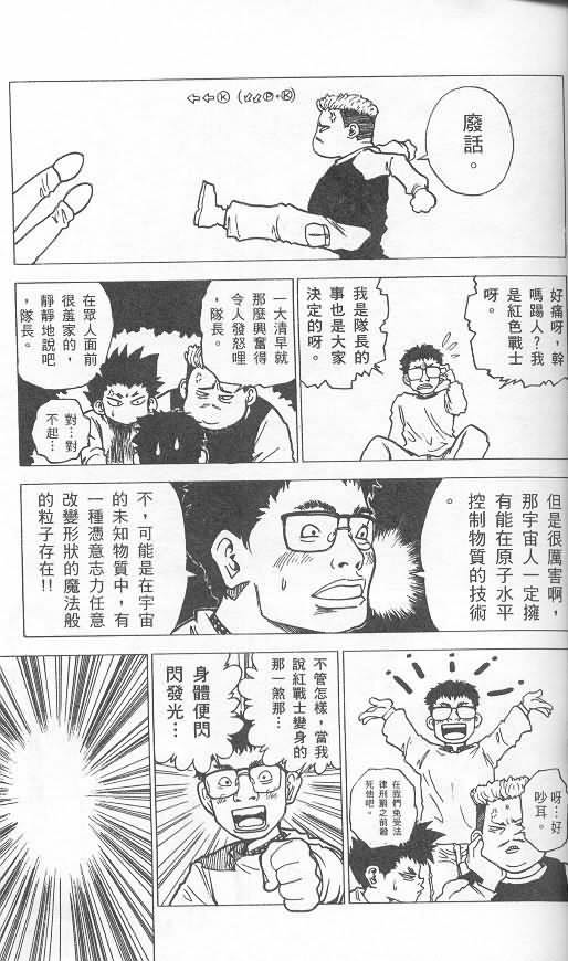 《level E》漫画最新章节第2卷免费下拉式在线观看章节第【13】张图片