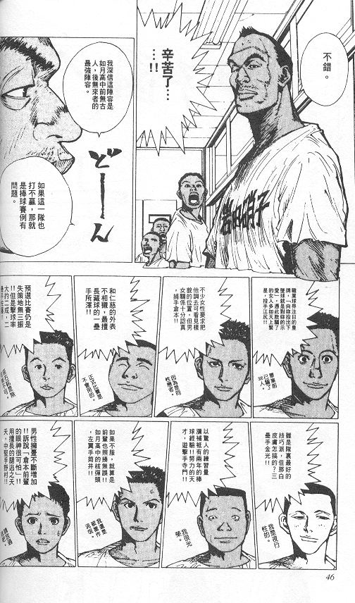 《level E》漫画最新章节第3卷免费下拉式在线观看章节第【42】张图片