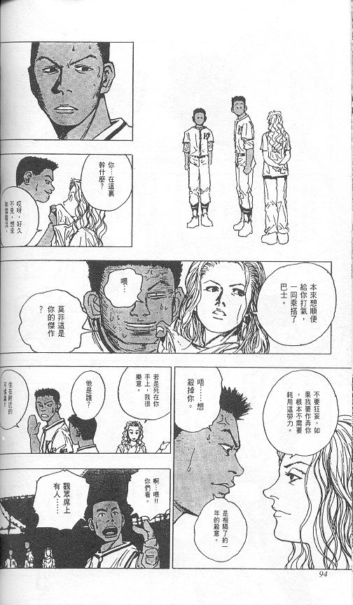 《level E》漫画最新章节第3卷免费下拉式在线观看章节第【88】张图片