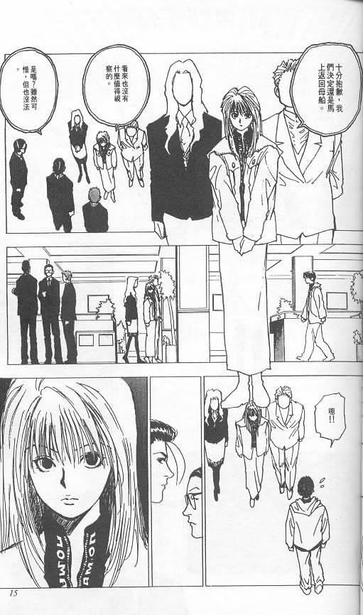 《level E》漫画最新章节第3卷免费下拉式在线观看章节第【12】张图片
