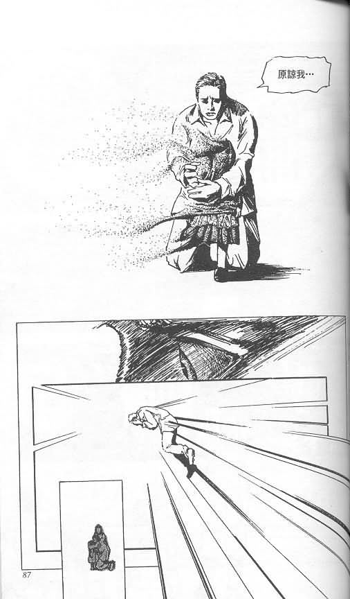 《level E》漫画最新章节第3卷免费下拉式在线观看章节第【81】张图片