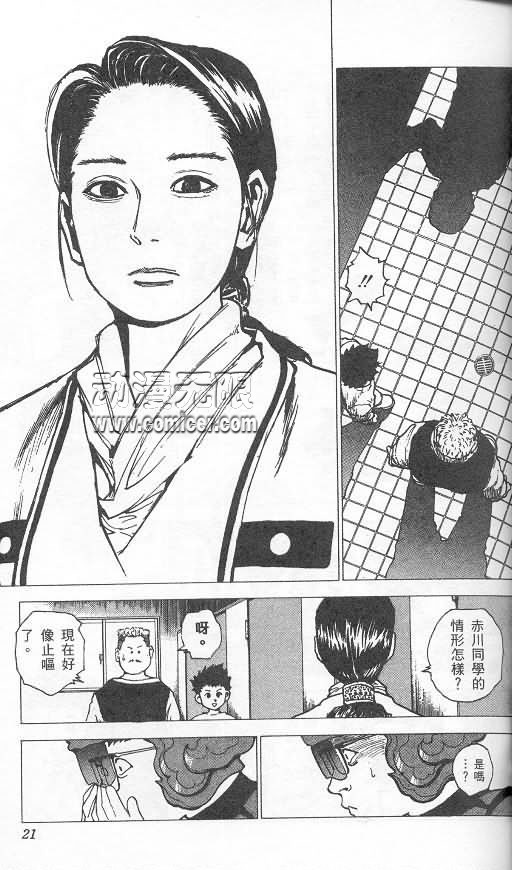 《level E》漫画最新章节第2卷免费下拉式在线观看章节第【17】张图片