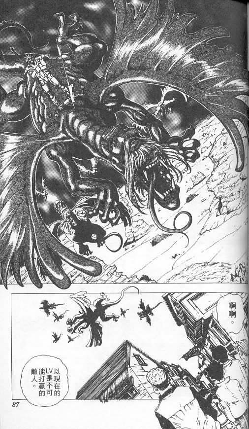 《level E》漫画最新章节第2卷免费下拉式在线观看章节第【77】张图片