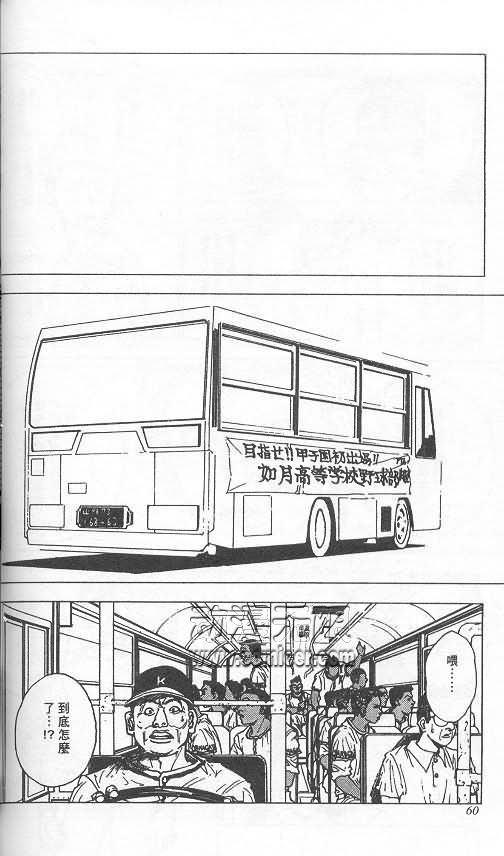 《level E》漫画最新章节第3卷免费下拉式在线观看章节第【56】张图片