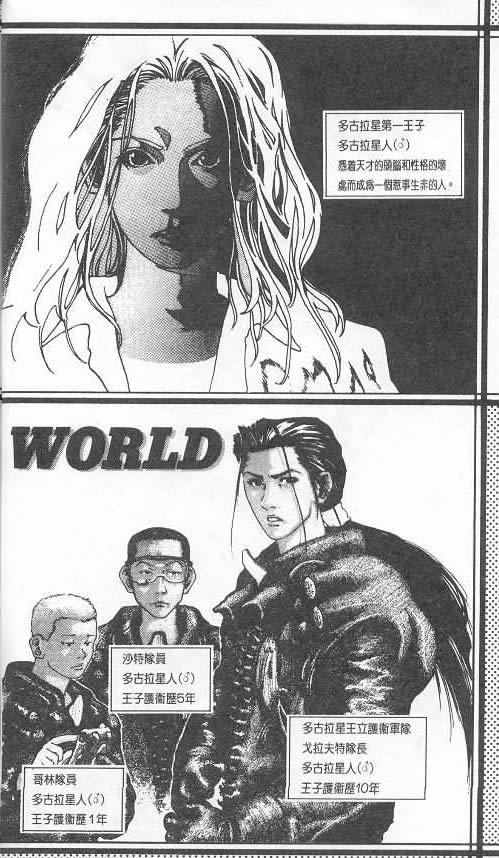 《level E》漫画最新章节第2卷免费下拉式在线观看章节第【2】张图片