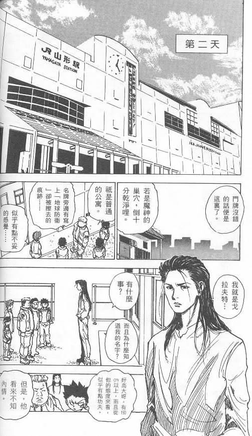 《level E》漫画最新章节第2卷免费下拉式在线观看章节第【42】张图片