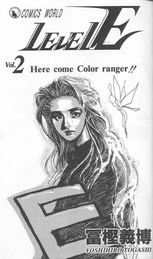 《level E》漫画最新章节第2卷免费下拉式在线观看章节第【1】张图片