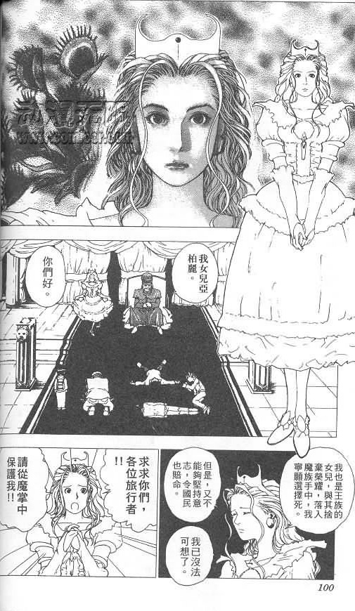 《level E》漫画最新章节第2卷免费下拉式在线观看章节第【90】张图片