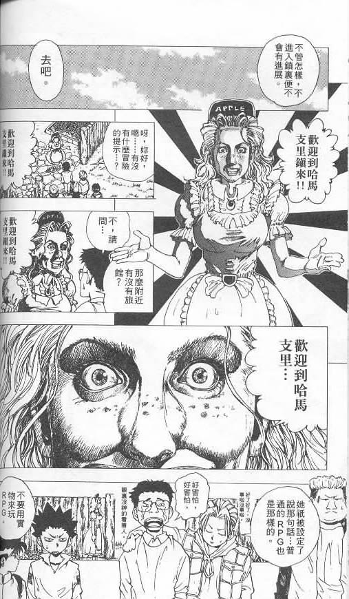 《level E》漫画最新章节第2卷免费下拉式在线观看章节第【74】张图片