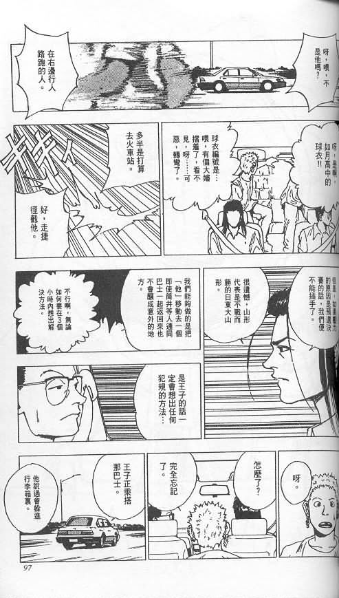 《level E》漫画最新章节第3卷免费下拉式在线观看章节第【91】张图片