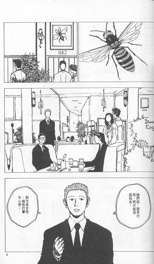 《level E》漫画最新章节第3卷免费下拉式在线观看章节第【6】张图片