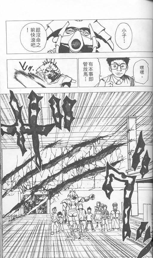 《level E》漫画最新章节第2卷免费下拉式在线观看章节第【99】张图片